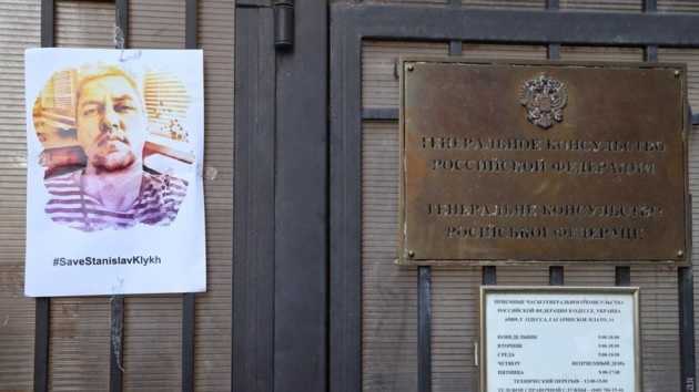 Под российским консульством в Одессе прошла акция в поддержку узников Кремля