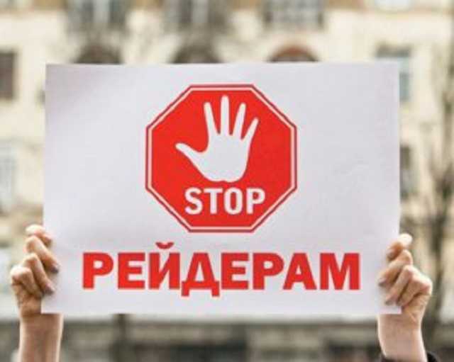 В Украине появился новый вид рейдерства: как противостоять атакам заказных "экологов"