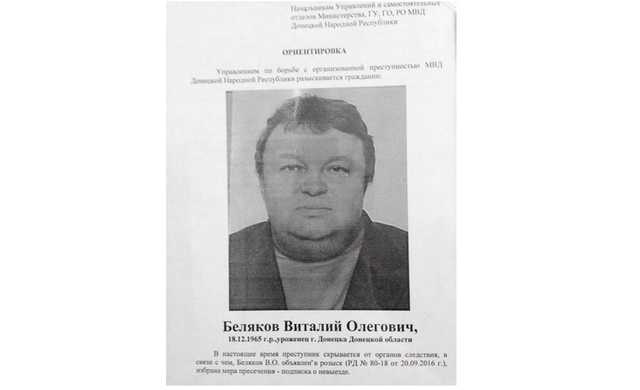 Беляков Виталий: угольные схемы старой и новой власти. Часть 2