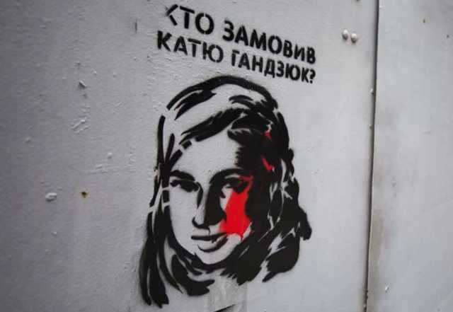 Адвокат заявил, что СБУ отказалась экстрадировать из Европы подозреваемого в деле Гандзюк Левина