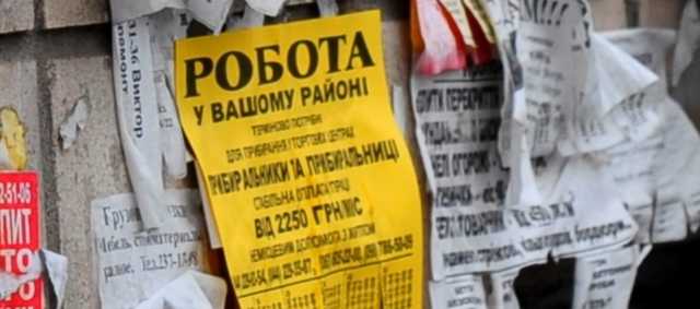 Госстат: В Украине летом стало меньше безработных