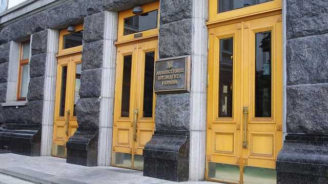 У Зеленского отказались давать список "гостей" Офиса президента, как обещали