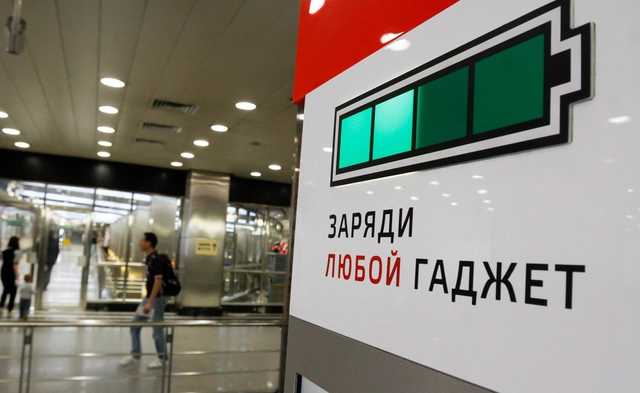 На всех вокзалах Украины установят бесплатные зарядки для телефонов