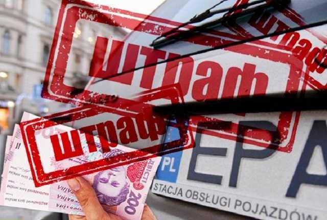 "Евробляхам" больше не стоит на что-то надеяться – эксперт