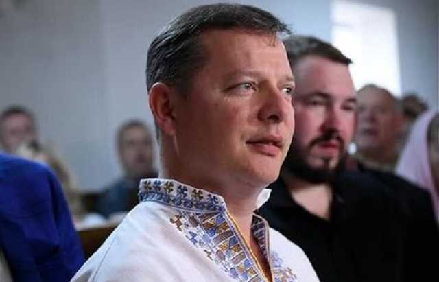 Зеленський не готовий до президентства, – Ляшко