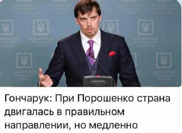 Новый премьер считает, что при Порошенко страна двигалась в правильном направлении