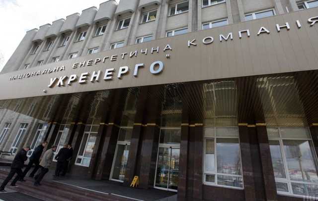 В офисе “Укрэнерго” идут обыски