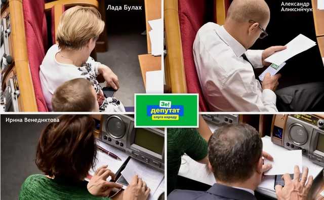 Нардепы научились прятать любовные, и не только, переписки от журналистов