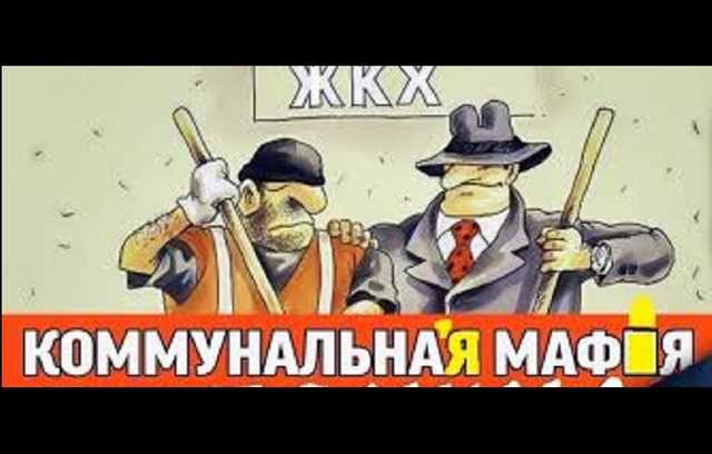 Комунальна мафія Києва: як чиновники заробляють на майні міста та уникають власних звільнень