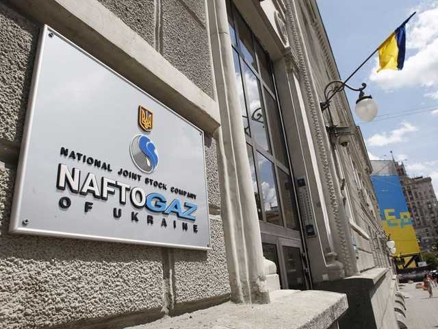 «Нафтогаз» начал публиковать информацию о должниках