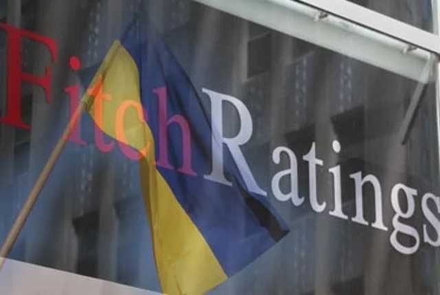Fitch повысил рейтинг Украины до уровня "В+" c положительным прогнозом