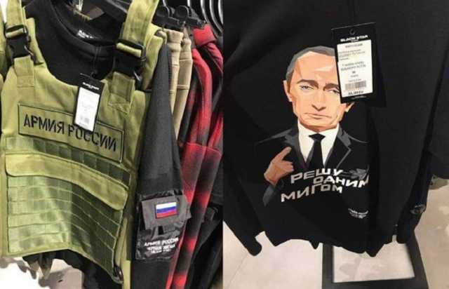 “Кремлівська пропаганда”: у Латвії з магазину Тіматі вилучать одяг із зображенням Путіна