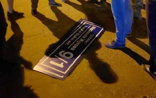 Суд Харькова отменил переименование проспекта Григоренко