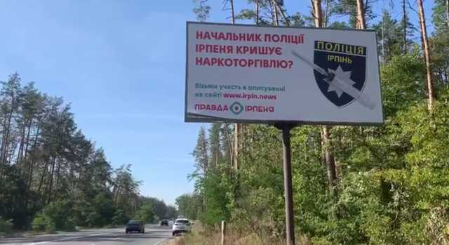 Тиск на правоохоронні органи в Ірпені. Чи понесе покарання ірпінська влада?