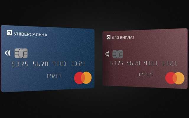 ПриватБанк отказался от старых карт: как выглядит новый «пластик» банка