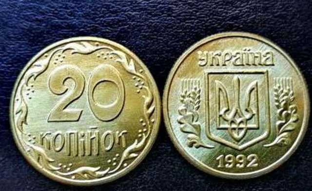 Зеленского попросили ввести в оборот 20 копеек