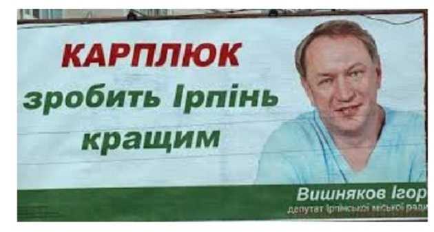 Ирпень: Сожительница экс-мэра Карплюка припрятала кабриолет BMW скандального застройщика Вишнякова