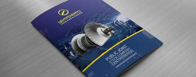 В «Центрэнерго» отказываются объяснять свою экономическую политику