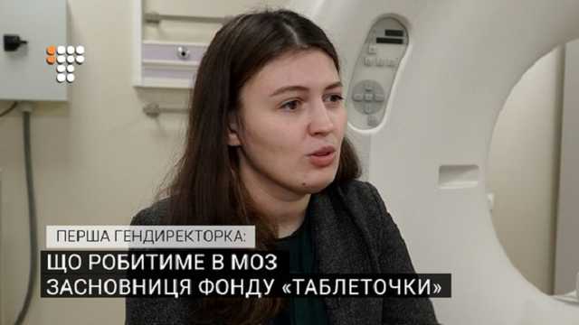 У МОЗ мова йде про відкат двох реформ — керівниця директорату