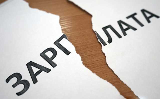 Долг киевских предприятий по выплате зарплаты увеличился до 177 млн