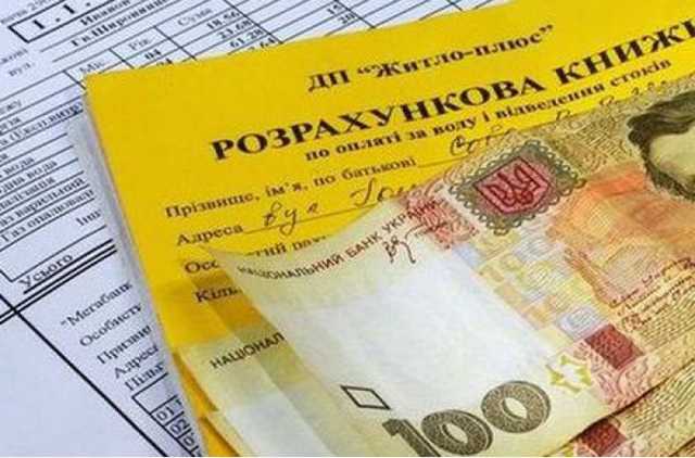 Задолженность по коммуналке: банк влезет на ваш счет и заберет деньги