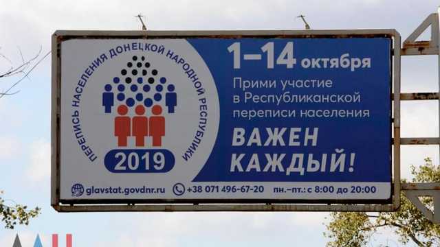 В ОРДО стартовала «перепись населения»: стало известно, когда объявят итоги