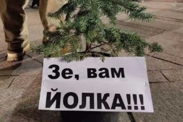 Зе, вам йолка: на Майдане собираются противники "формулы Штайнмайера"