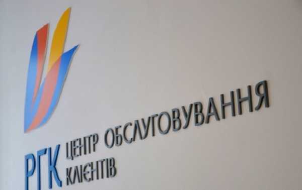 На борту Регіональної газової компанії завелися щури