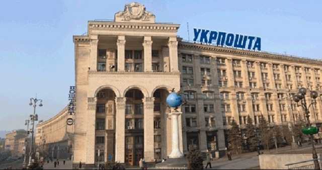 “Укрпочту” исключили из списка объектов, не подлежащих приватизации