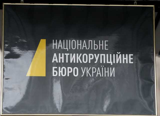 После флеш-моба Зеленского в НАБУ начали жаловаться на соседей
