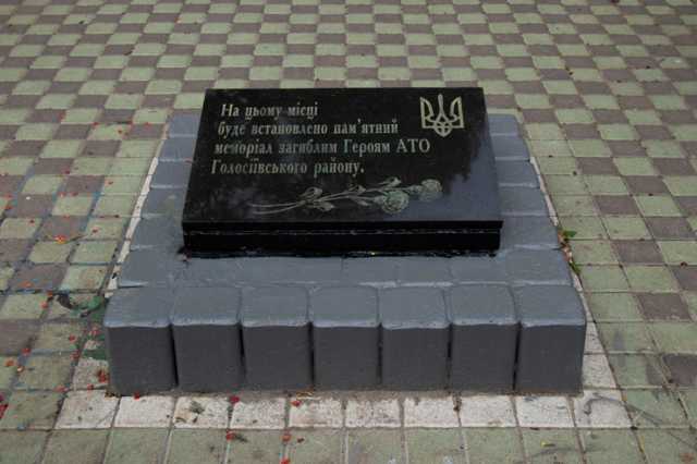 В Киеве вандалы облили краской памятную доску погибшим воинам АТО