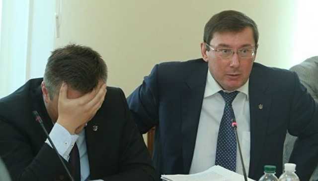 Луценко дали прикурить