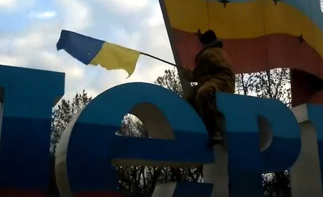 Над оккупированным Первомайском взмыл украинский флаг