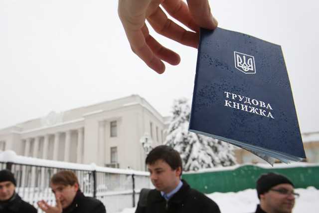 Вопросов больше, чем ответов: что задумали в Украине с отменой трудовых книжек