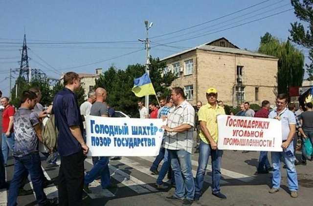В Украине шахтеры готовятся к масштабной забастовке