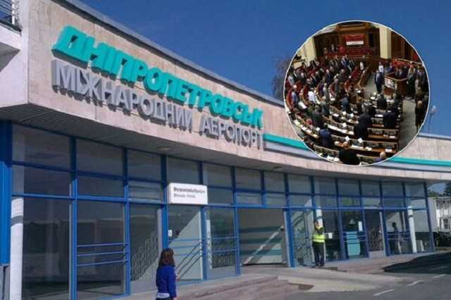 На аэропорт в Днепре выделят миллиард гривен – Филатов