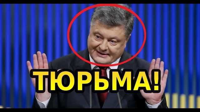 Темп отлова окружения Порошенко улучшен, но недостаточен — Портнов