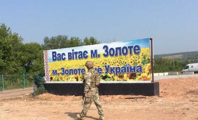 Проросійські бойовики знову обстріляли Золоте