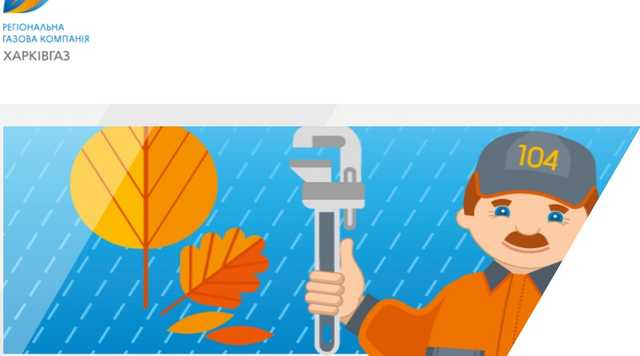 «Харьковгаз» требует с абонента почти 40 тысяч за заброшенный газопровод семидесятых годов
