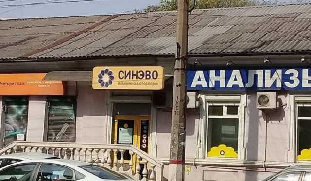 Санкции ни к чему: в Крыму работает крупная медицинская сеть