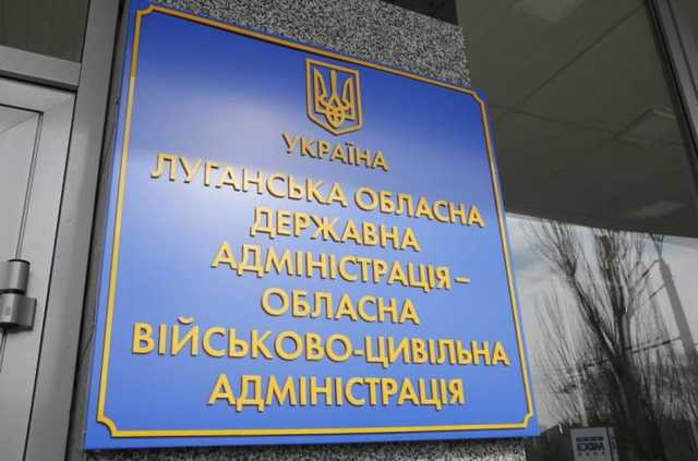 Зеленский назначил нового главу Луганской ОГА