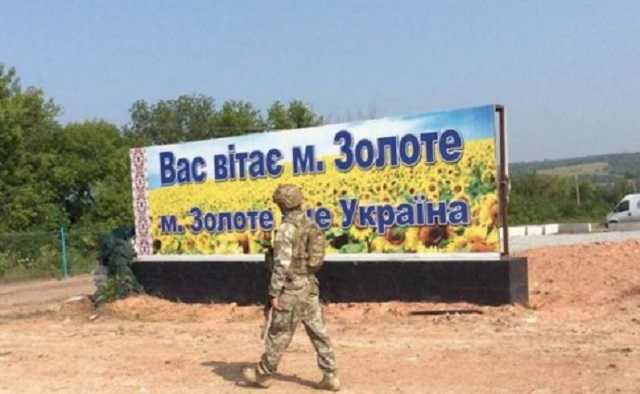 В Золотом глава посёлка имеет паспорт РФ, полученный в аннексированном Крыму