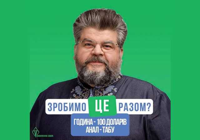 Стодолларовый курс политического самоубийства от Зе-команды — политолог