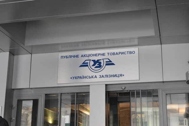 “Укрзалізниця” звільнить дроворубів і танцюристів