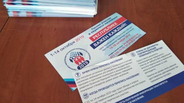 «Фантастические цифры»: ресурсы ОРДО назвали «смешными» результаты «переписи населения»