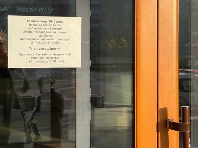 Ірпінська міськрада оголосила бойкот через тиск прокуратури