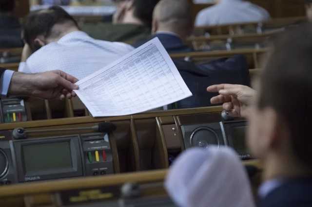 Верховная Рада приняла изменения в Бюджетный кодекс Украины