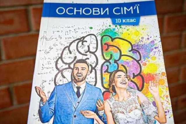 Без контрацепции и с молитвой: родители устроили "бунт" из-за новшества в украинских школах