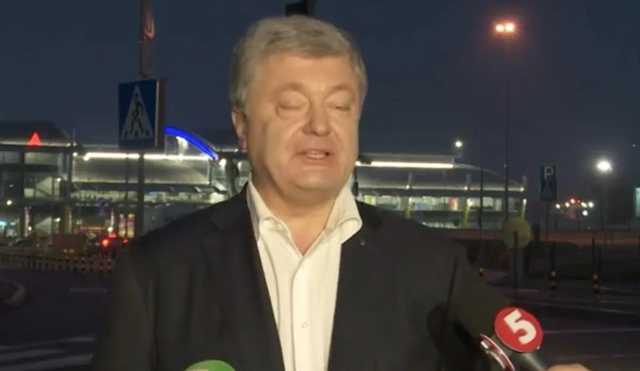 Порошенко срочно вернулся из-за границы после подготовки подозрения от ГБР
