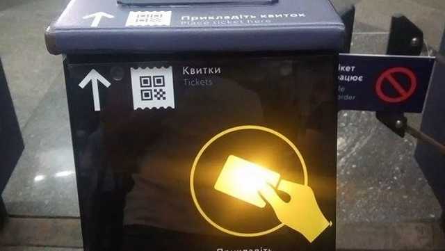 В киевском метро снова нельзя расплатиться картой - теперь банковской